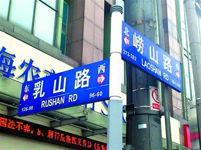 從公交車站牌上可以看出，浦東地名的確很有山東特色。本版攝影均毛錦偉